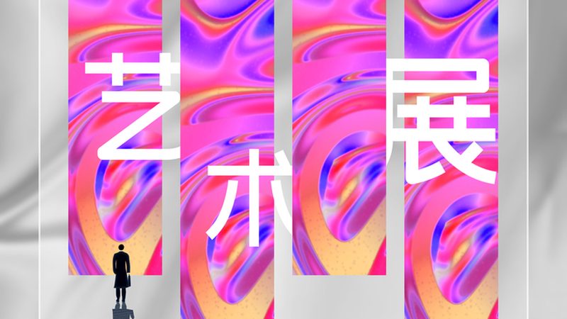成都广告设计报价背后的考量因素