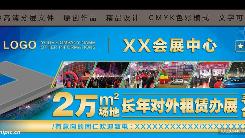 会展服务代理加盟：前景分析及关键考量